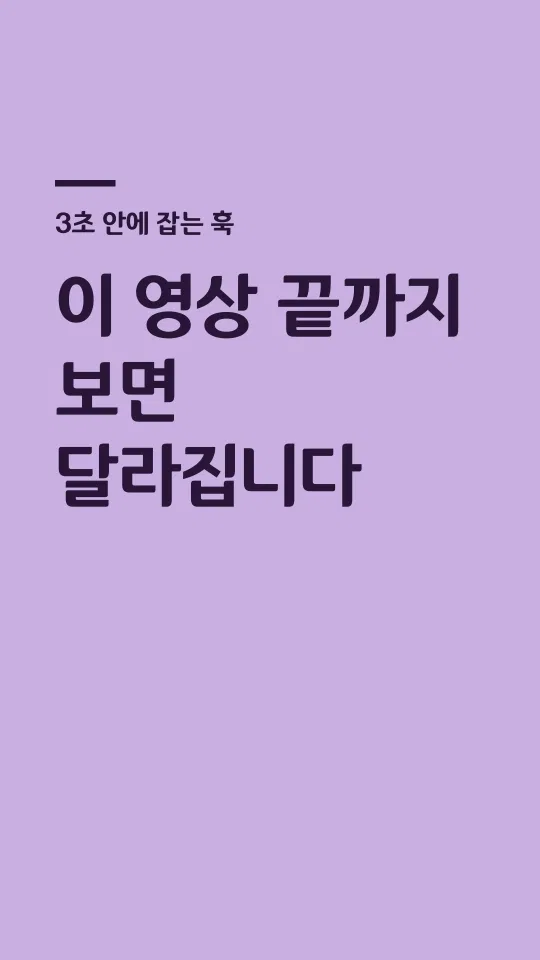 환경B 훅 타이틀 예시