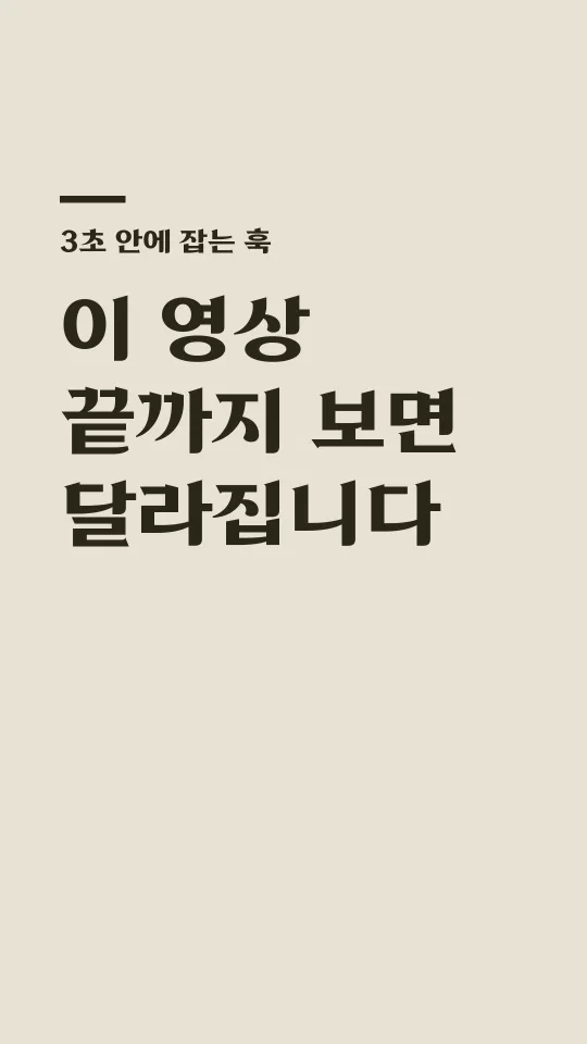 62570체 훅 타이틀 예시