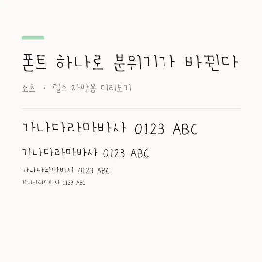 ACC어린이마음고운체 썸네일 예시