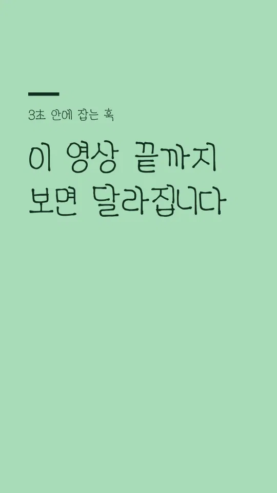 ACC어린이하늘맑은체 훅 타이틀 예시