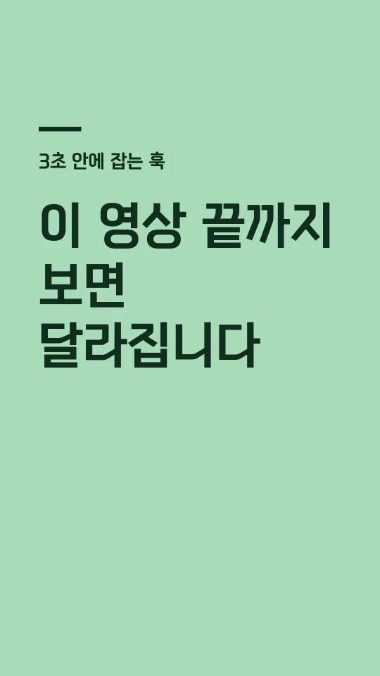 BNK고딕 Bold 훅 타이틀 예시