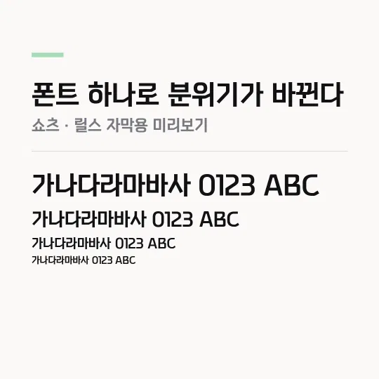 BNK고딕 Bold 썸네일 예시
