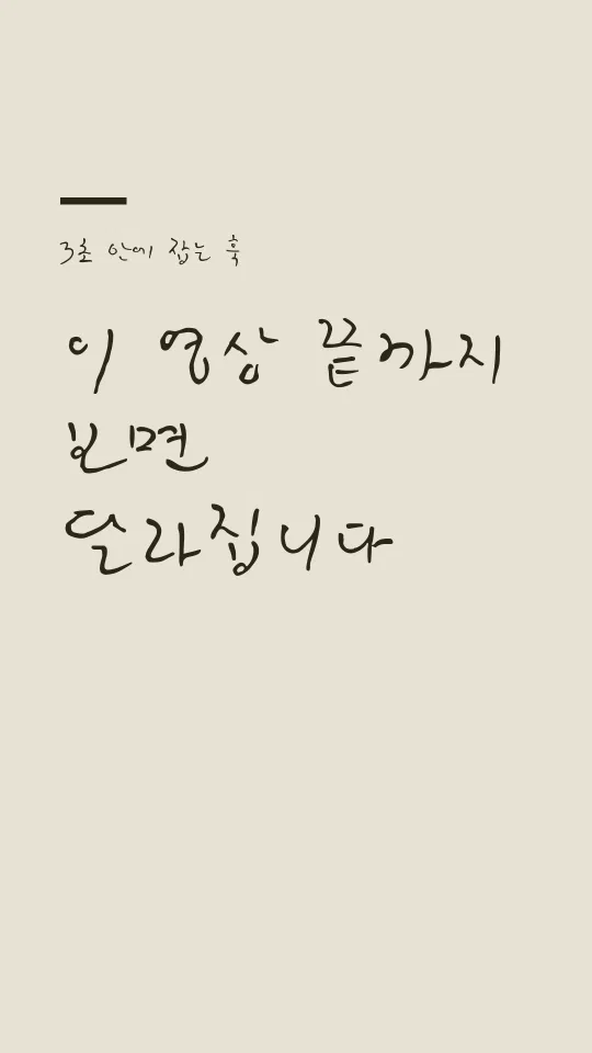 KCC김훈체 훅 타이틀 예시