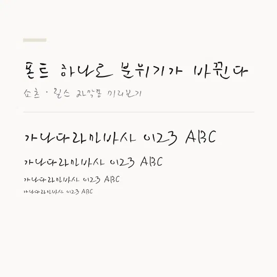 KCC김훈체 썸네일 예시