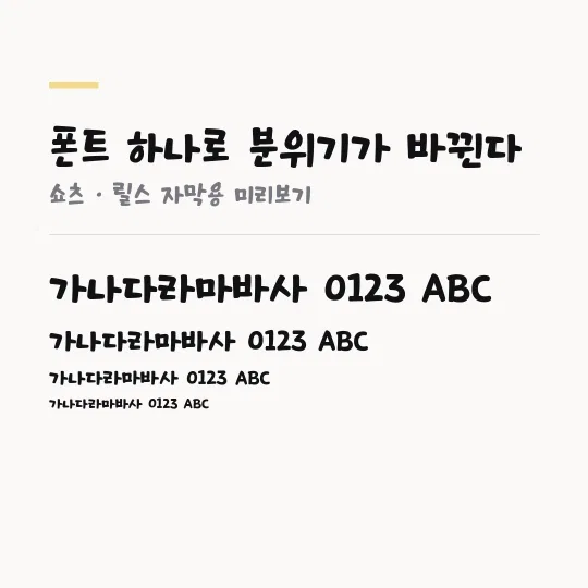 KCC무럭무럭체 썸네일 예시