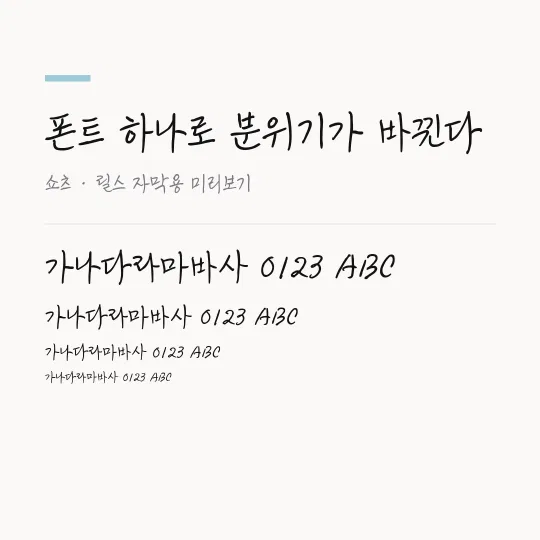 KCC손기정체 썸네일 예시