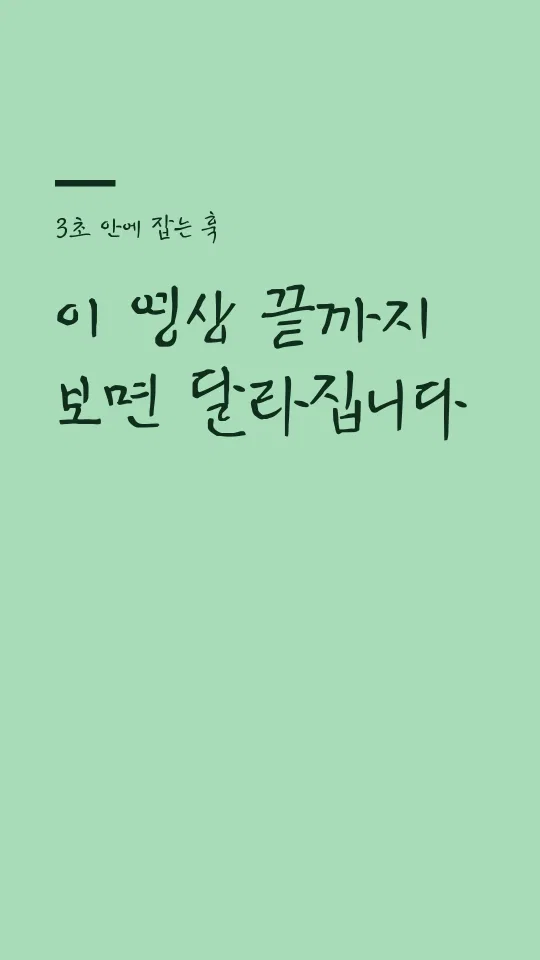 KCC안중근체 훅 타이틀 예시