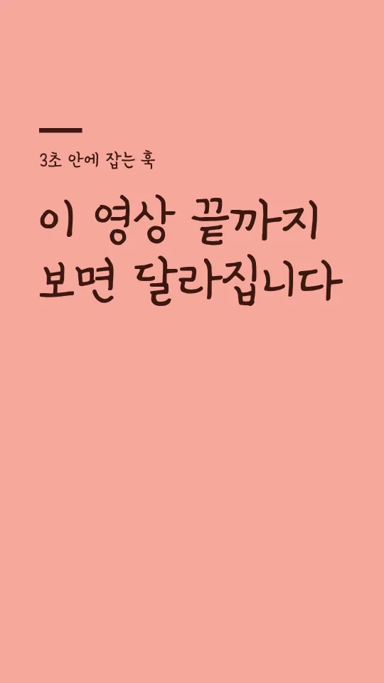 KCC차쌤체 훅 타이틀 예시