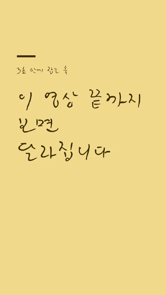 KCC-김훈체 훅 타이틀 예시