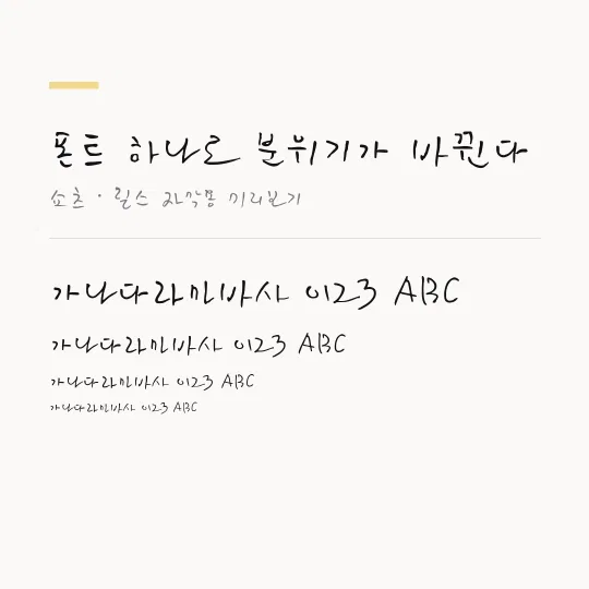 KCC-김훈체 썸네일 예시