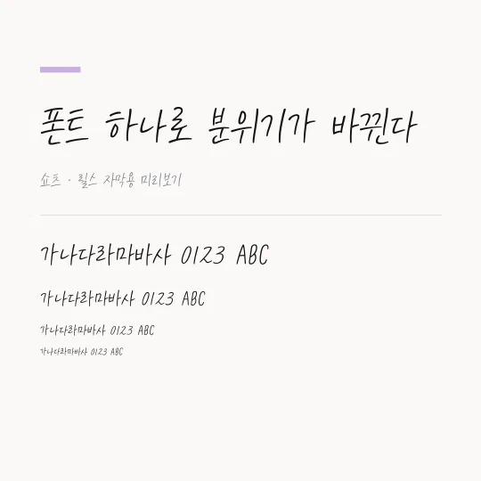 KCC-은영체 썸네일 예시
