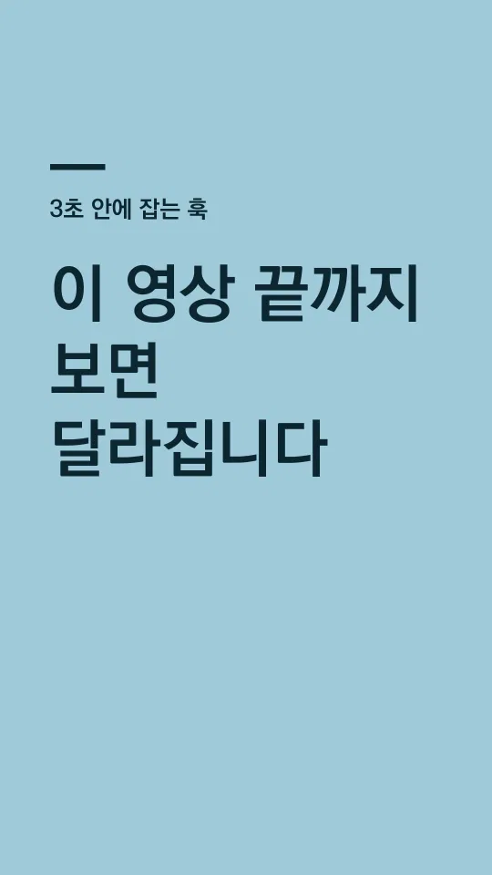 KoPub World 돋움체 B 훅 타이틀 예시