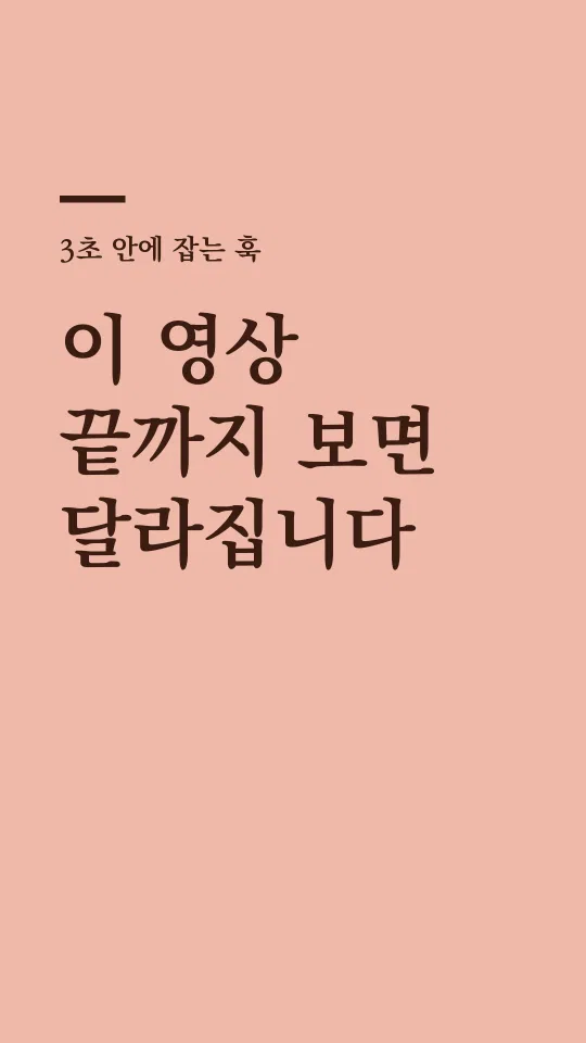 KoPub World 바탕체 B 훅 타이틀 예시
