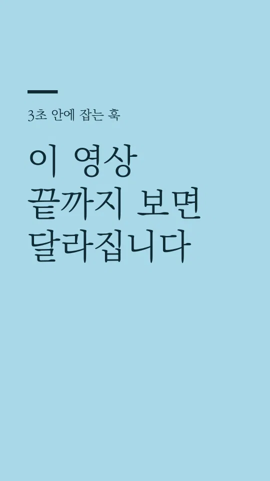 KoPub World 바탕체 L 훅 타이틀 예시