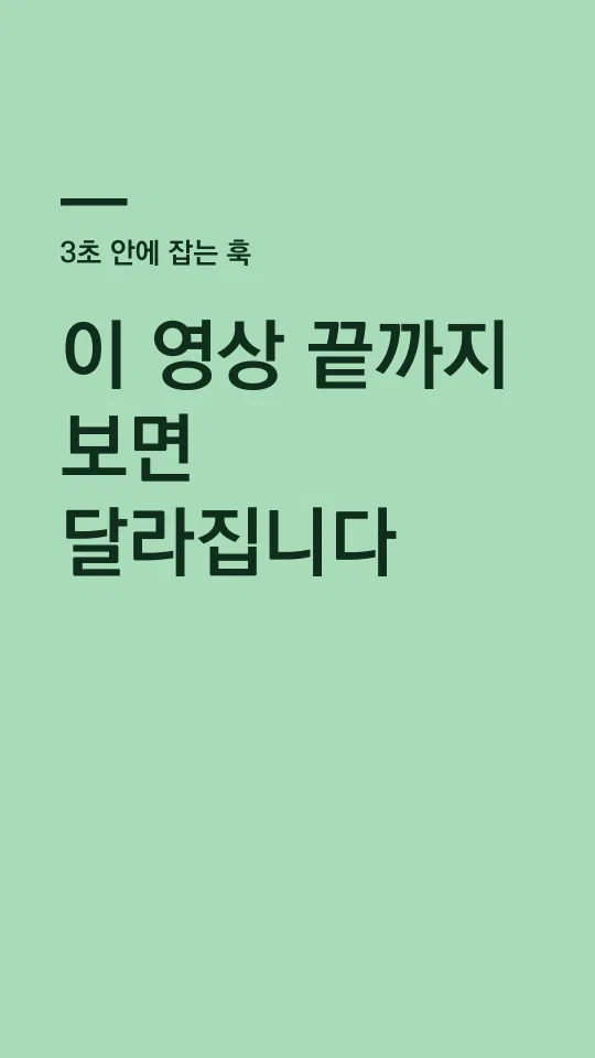 KoPubWorld돋움체 Bold 훅 타이틀 예시