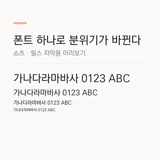 KoPubWorld돋움체 Medium 썸네일 예시