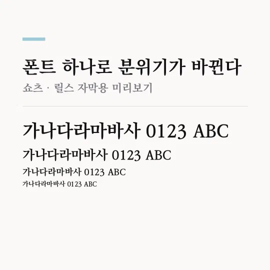 KoPubWorld바탕체 Bold 썸네일 예시