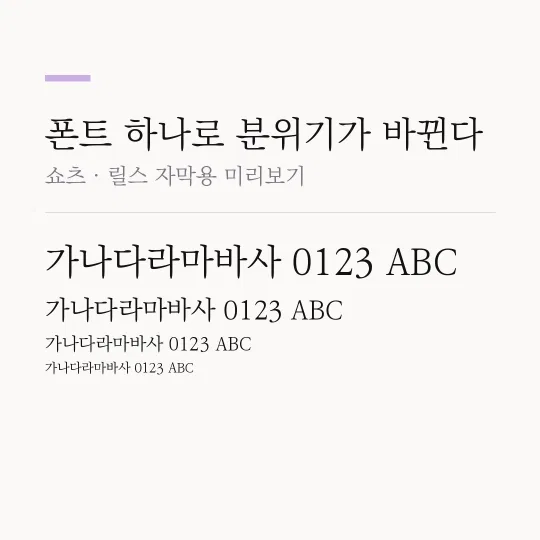 KoPubWorld바탕체 Light 썸네일 예시