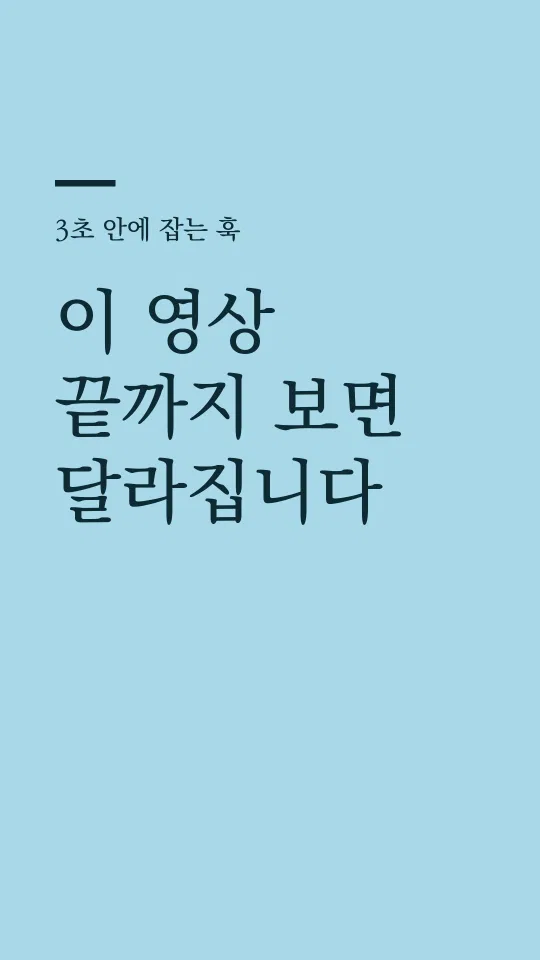 KoPubWorld바탕체 Medium 훅 타이틀 예시