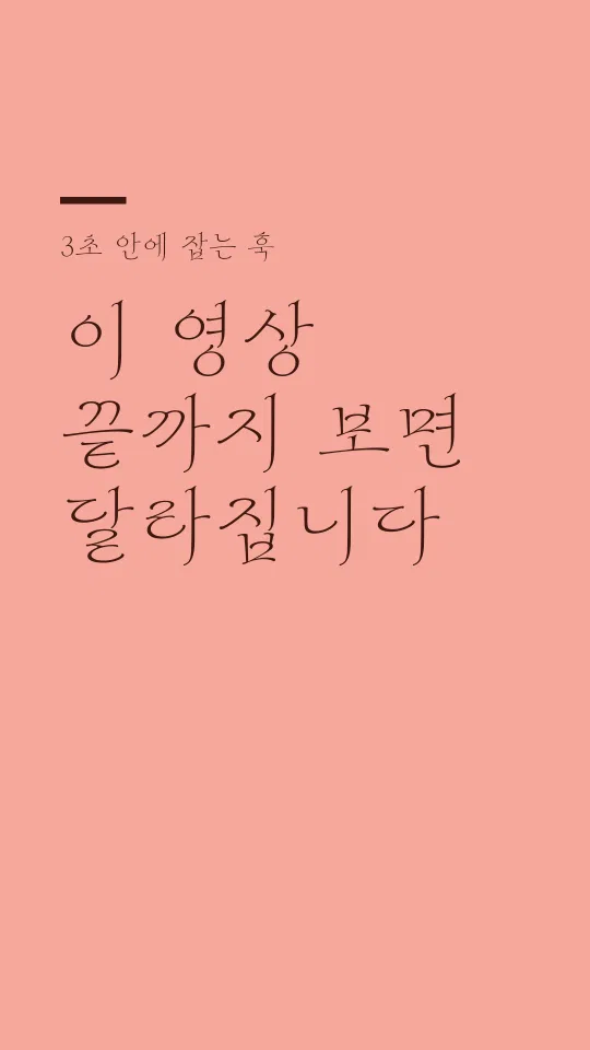 Mapo다카포 훅 타이틀 예시