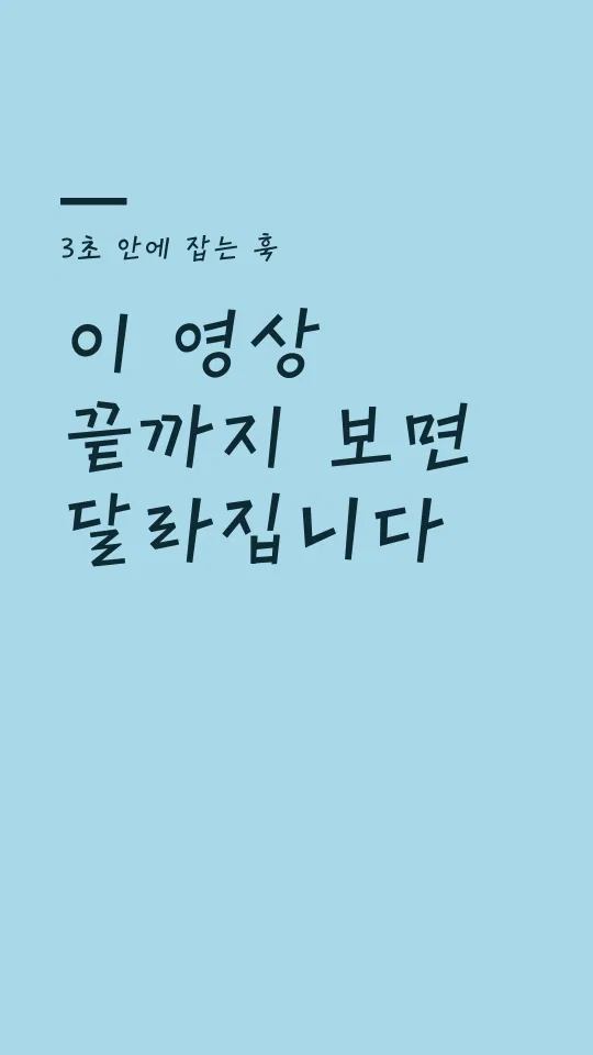 Mapo마포나루 훅 타이틀 예시
