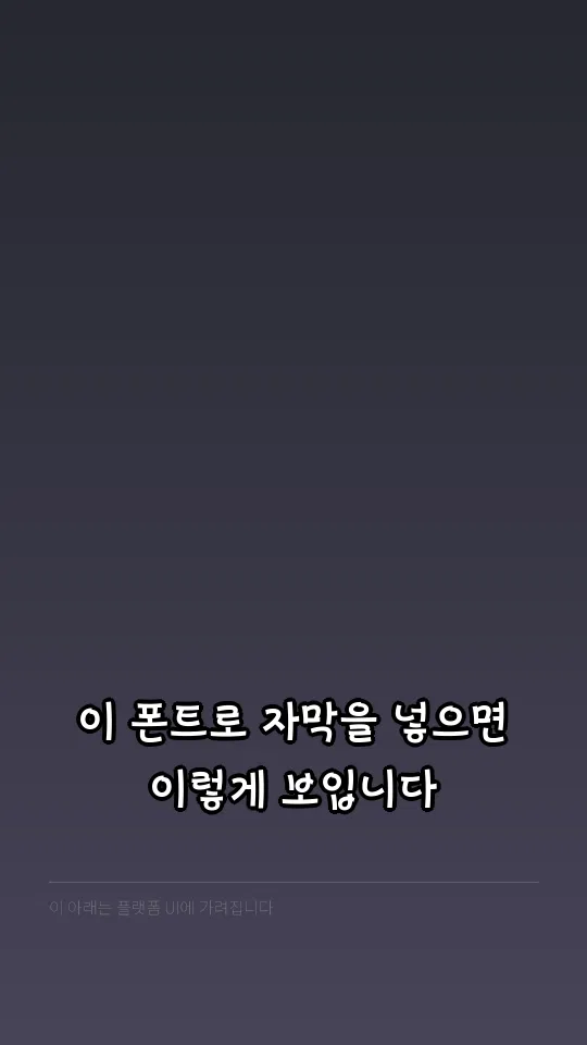 Mapo배낭여행 자막 예시