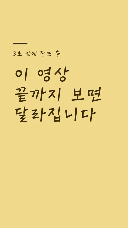 Mapo 마포나루 훅 타이틀 예시