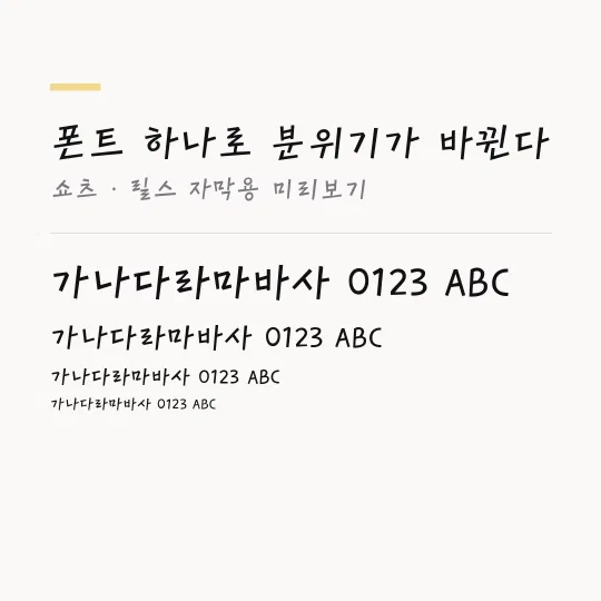Mapo 마포나루 썸네일 예시