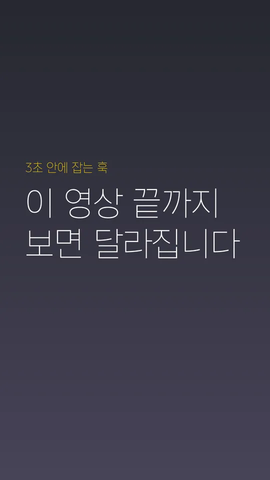 A2Z 1 Thin 훅 타이틀 예시