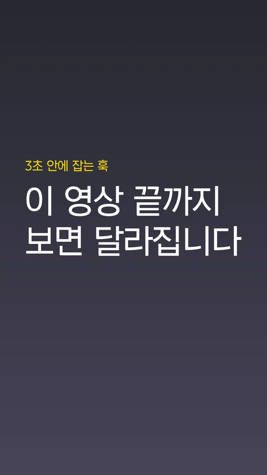 A2Z 4 Regular 훅 타이틀 예시
