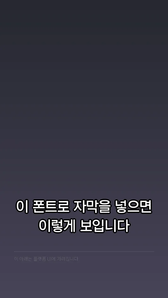A2Z 5 Medium 자막 예시