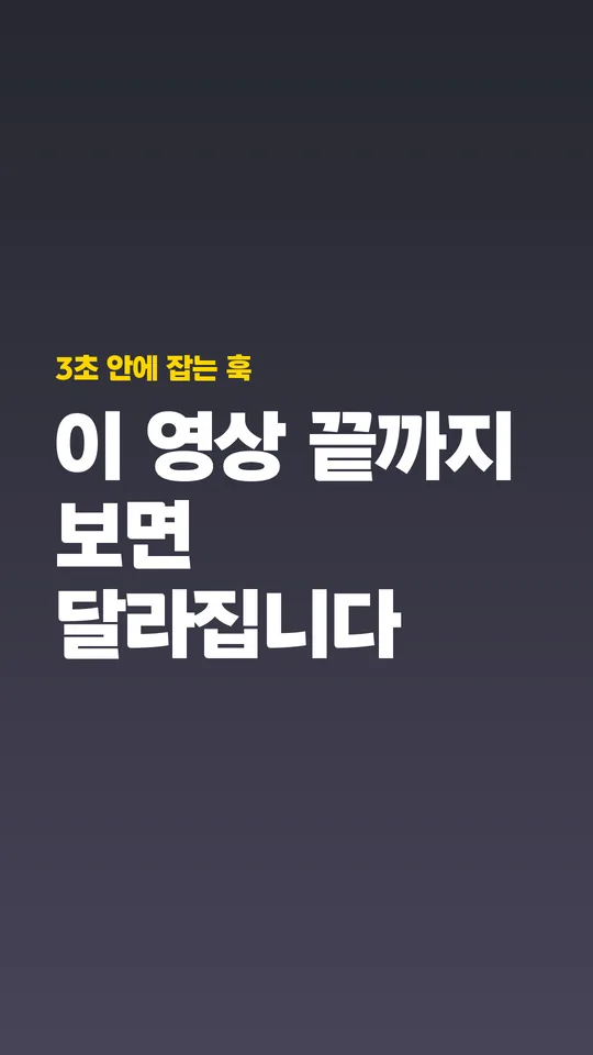 A2Z 8 ExtraBold 훅 타이틀 예시