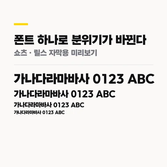 A2Z 8 ExtraBold 썸네일 예시