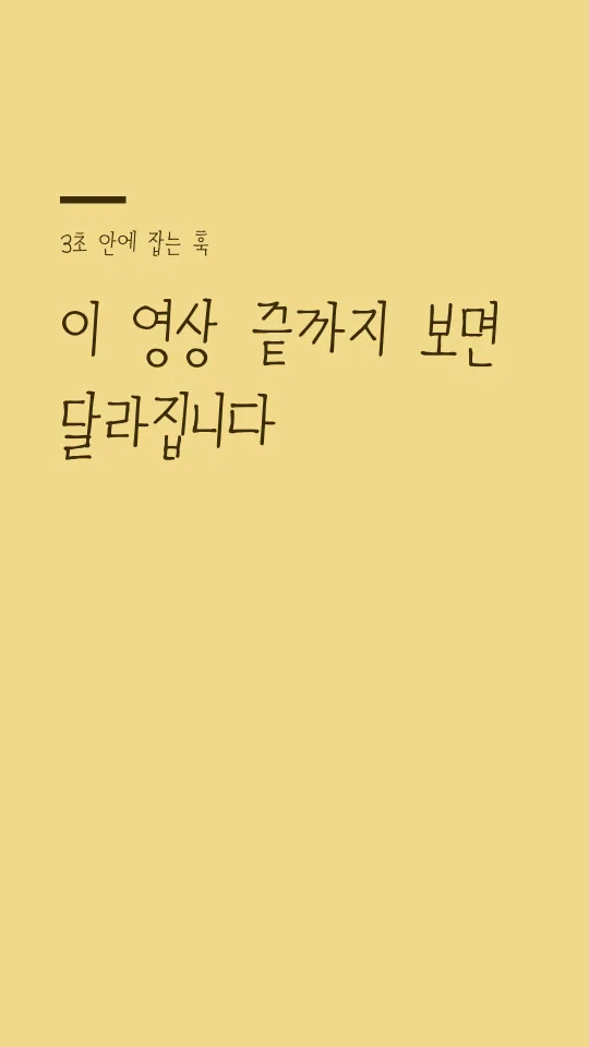 ACCchildrenfall 훅 타이틀 예시
