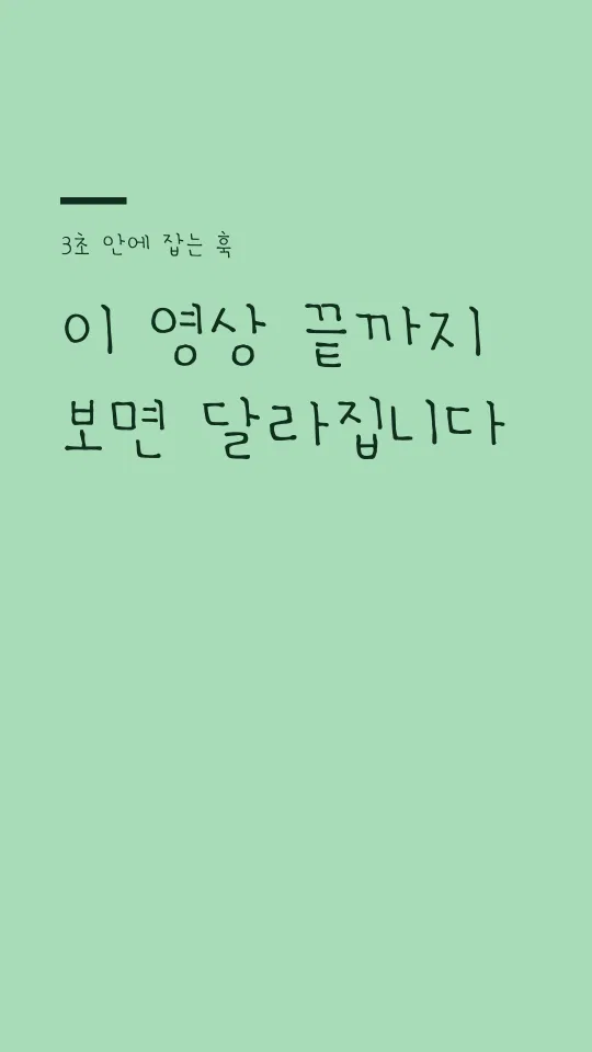 ACCchildrenheart 훅 타이틀 예시