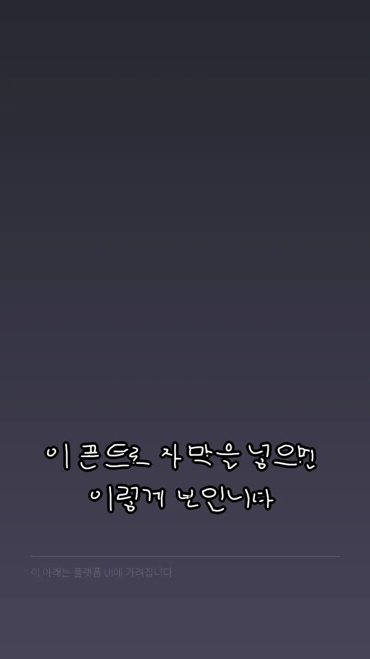 Heehwan Hand 자막 예시