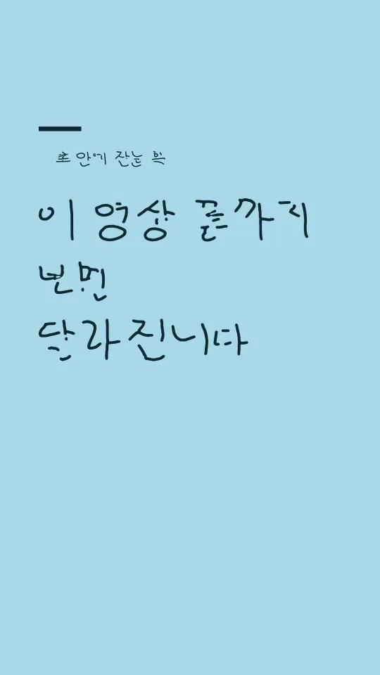 Heehwan Hand 훅 타이틀 예시