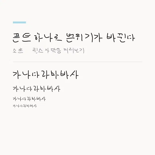 Heehwan Hand 썸네일 예시