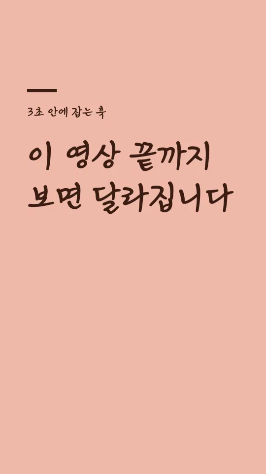 김정철손글씨체B 훅 타이틀 예시