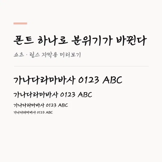 김정철손글씨체B 썸네일 예시