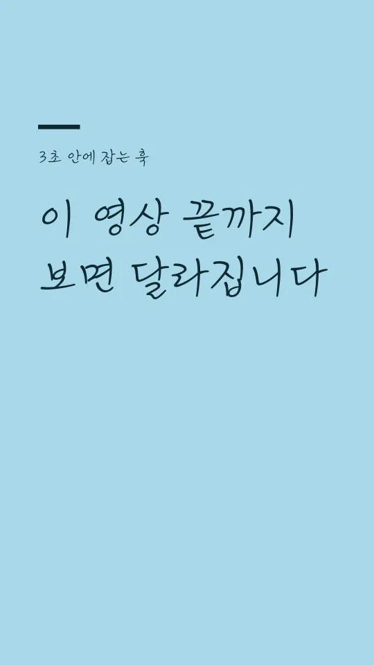 김정철손글씨체L 훅 타이틀 예시
