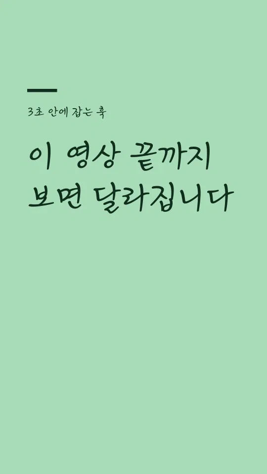 김정철손글씨체R 훅 타이틀 예시