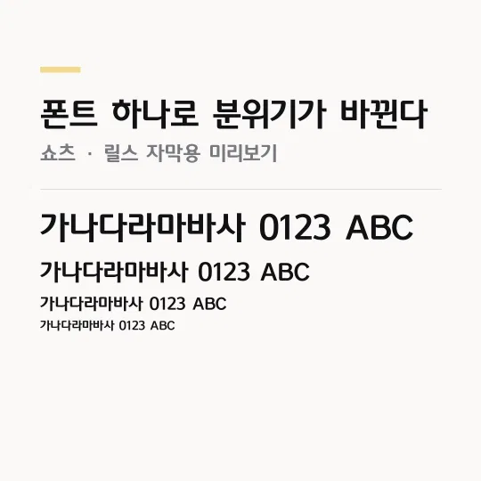 LH체 B 썸네일 예시