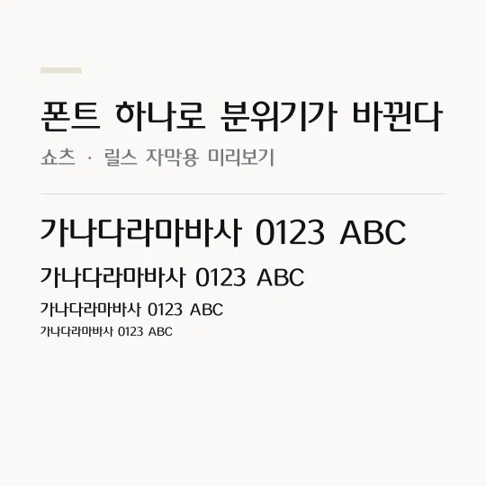 LH체 L 썸네일 예시