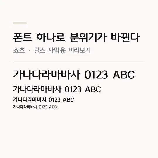 LH체 M 썸네일 예시