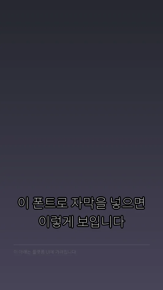 Noto Sans KR Thin 예시
