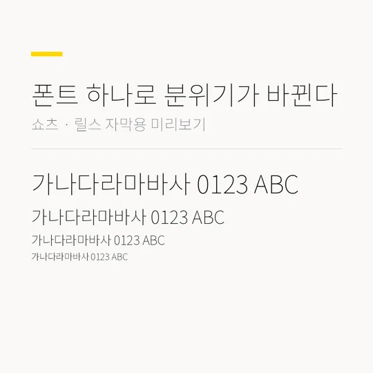 Noto Sans KR Thin 썸네일 예시