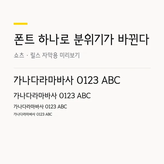 Wonju TTF Regular 썸네일 예시
