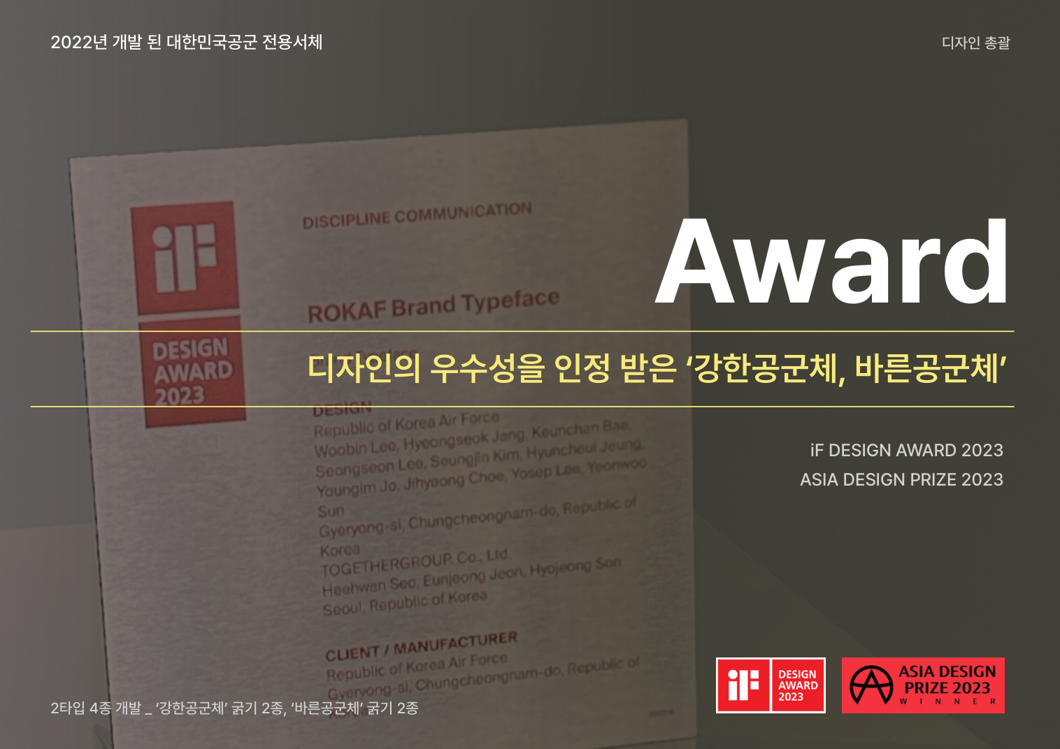 Jejtype 포트폴리오 대표 이미지