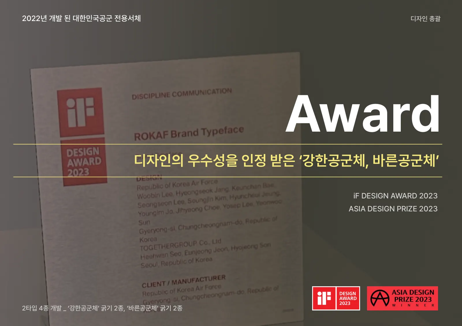 Jejtype 포트폴리오 3쪽